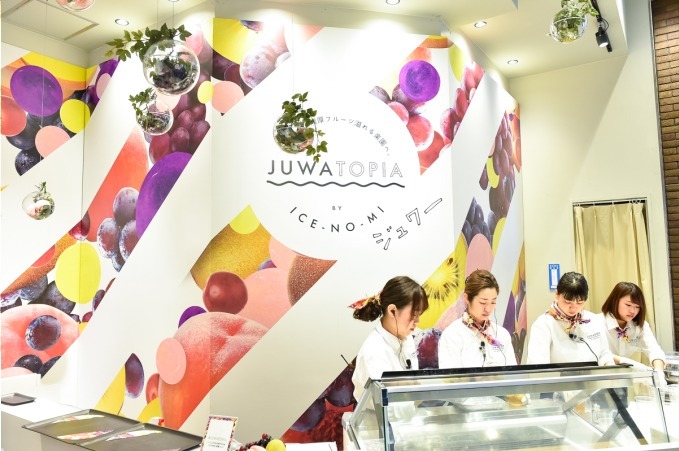 “アイスの実”限定ショップ「ジュワトピア バイ アイスの実」渋谷モディに、カスタマイズドリンクを提供｜写真13