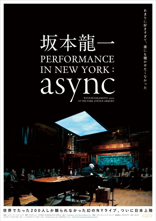 「坂本龍一映画祭」六本木で開催 -『戦場のメリークリスマス』ほか、音楽担当の6作品上映｜写真3