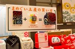 メディコム・トイ(MEDICOM TOY) 東京ソラマチ｜写真62
