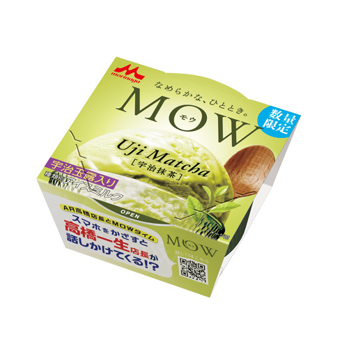 アイス「MOW(モウ)」夏季限定"宇治抹茶"フレーバー、石臼引き抹茶&1番摘み玉露を使用 | 写真