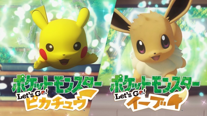 「ポケットモンスター Let’s Go! ピカチュウ/イーブイ」ニンテンドースイッチで発売｜写真5