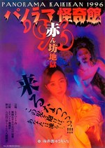 東京ドームシティのお化け屋敷「怨霊座敷」“恐怖度倍増”パワーアップ、無防備な足元を怨念が襲う｜写真3