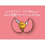 西武池袋本店で「ぐでたまてん」“ぐでぐで”ワールドを体感できる展示や限定グッズなど｜写真11