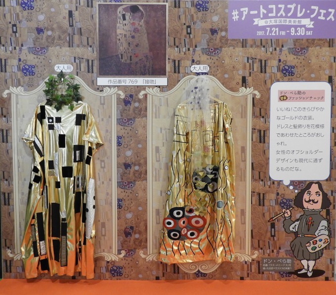 「アートコスプレ・フェス 2018」徳島・大塚国際美術館で、ゴッホがテーマの衣装で名画の主人公に｜写真4