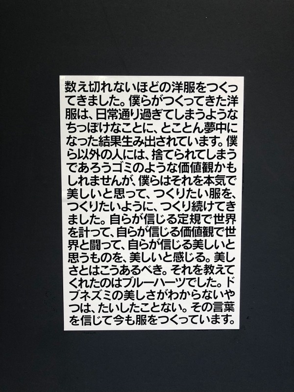 アンリアレイジ森永邦彦、篠山紀信、奈良美智らが参加する、“ロック”をテーマにした展覧会が京都で｜写真5