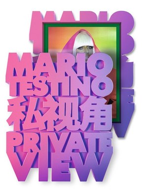 フォトグラファー、マリオ・テスティーノの写真集が出版決定