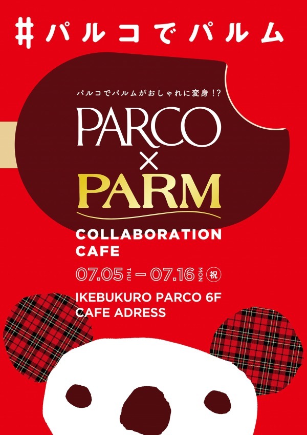 パルコ×パルムのコラボカフェ、池袋・名古屋・福岡で - チョコを2度づけした濃厚“パルム”のデザート｜写真8