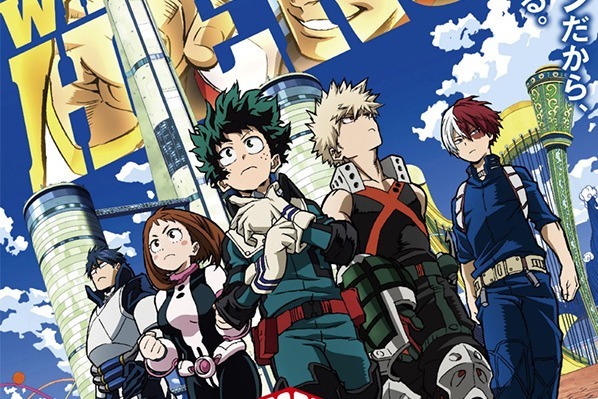「僕のヒーローアカデミア」