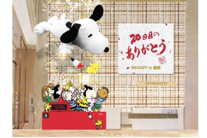 スヌーピー in 銀座 2018」銀座三越で、和モチーフ＆ピーナッツ