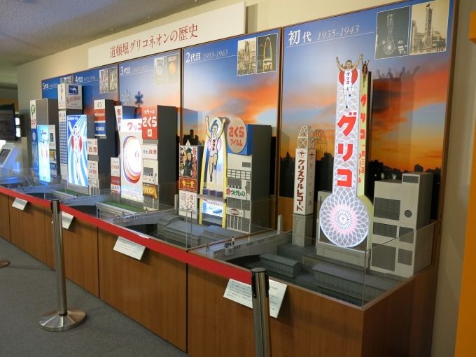 「グググッ!!グリコ展」佐賀県立美術館で、菓子メーカー・江崎グリコのルーツに迫る、歴代オマケ展示も | 写真