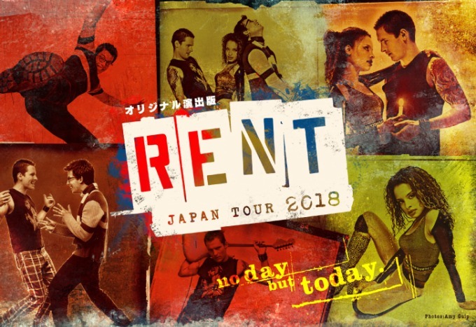 ブロードウェイミュージカル「RENT」来日公演2018、渋谷ヒカリエ・東急シアターオーブで開催｜写真1
