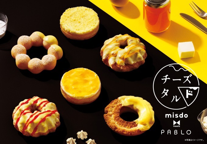 パブロ(PABLO), ミスタードーナツ(Mister Donut) チーズタルド｜写真1