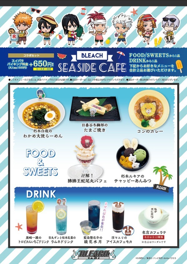 「BLEACH」コラボカフェ東京・神奈川・名古屋・大阪・神戸のスイパラで開催｜写真15