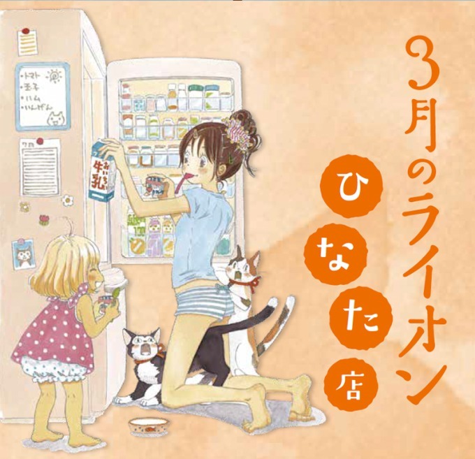 3月のライオン×ローソン、川本家の「ミルクティー白玉寒天」夏祭りの"冷やし白玉シロップ"を再現｜写真3