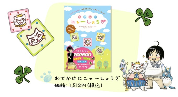 3月のライオン×ローソン、川本家の「ミルクティー白玉寒天」夏祭りの"冷やし白玉シロップ"を再現｜写真8