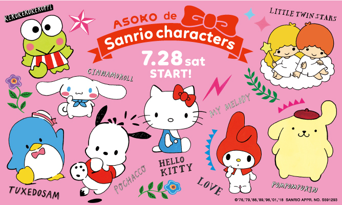ASOKO×サンリオキャラクターズ、「ハローキティ」の腕時計やポムポムプリンのミラー｜写真9