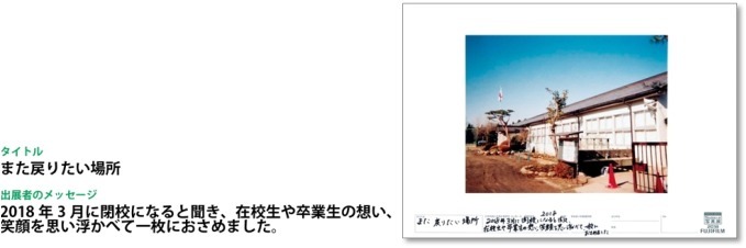 日本最大級の参加型写真展「50,000人の写真展」全国で、5万人の写真と“込められた思い”を展示｜写真12