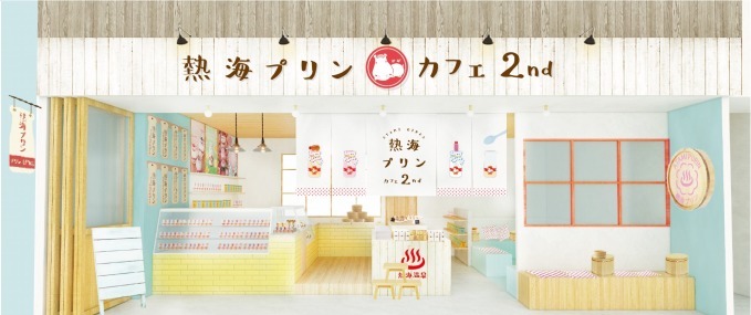 行列のできるプリン専門店「熱海プリン」の2号店「熱海プリンカフェ2nd」熱海・銀座商店街にオープン｜写真18