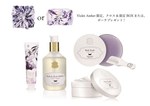 ラリンより"バイオレットアンバー"限定コフレ、上品に香るボディスクラブやクリームのセット｜写真4