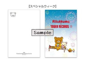 リラックマ×タワレコのコラボカフェ、表参道・札幌で限定オープン - リラックマカレーやパンケーキなど｜写真27