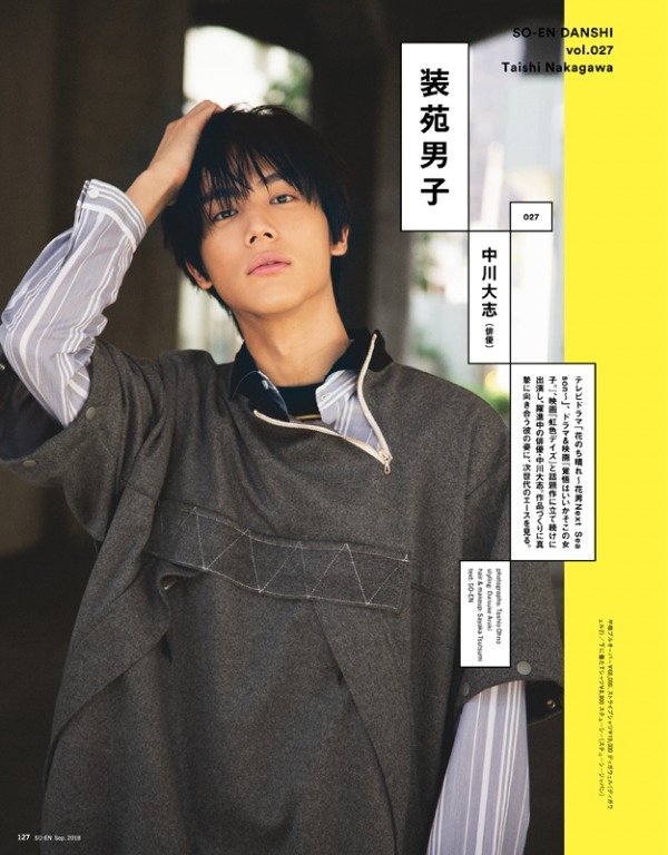 写真6 8 雑誌 装苑 衣装 特集 Perfumeステージ衣装や映画 Bleach 福士蒼汰エピソードトーク ファッションプレス