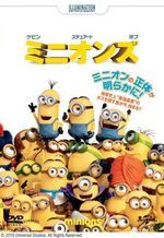 アウトドアで映画鑑賞「ねぶくろシネマ」北海道・赤井川村で - ミニオンズ、シングなど上映｜写真6