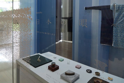 まとふ「matohu 日本の眼　日常にひそむ美を見つける」