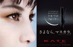 ケイト(KATE) ラッシュフォーマーシリーズ｜写真9