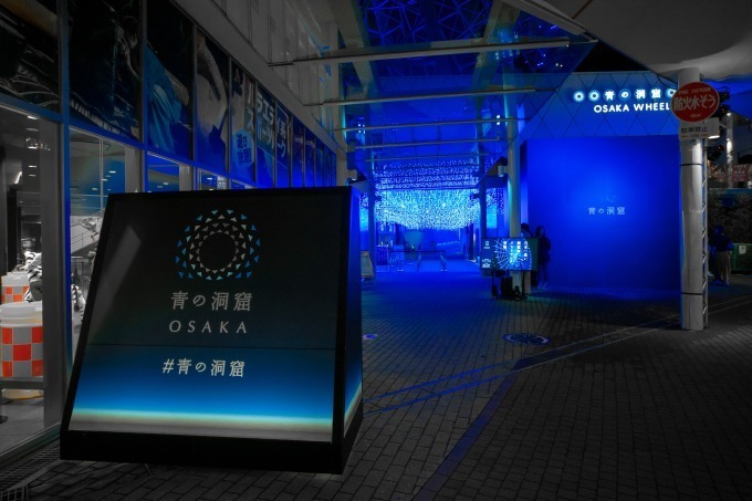 イルミネーション「青の洞窟 OSAKA」大阪ららぽーとEXPOCITYで、日本一高い観覧車が青一色に｜写真4