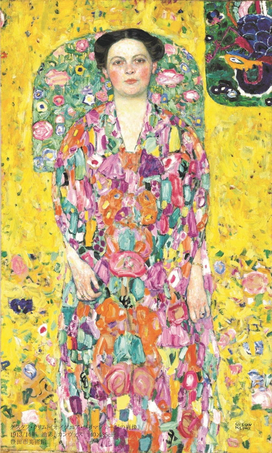 クリムト展」 東京・愛知で開催 -《ユディトI》など過去最大級 クリムト展」 東京・愛知で開催 -《ユディトI》など過去最大級