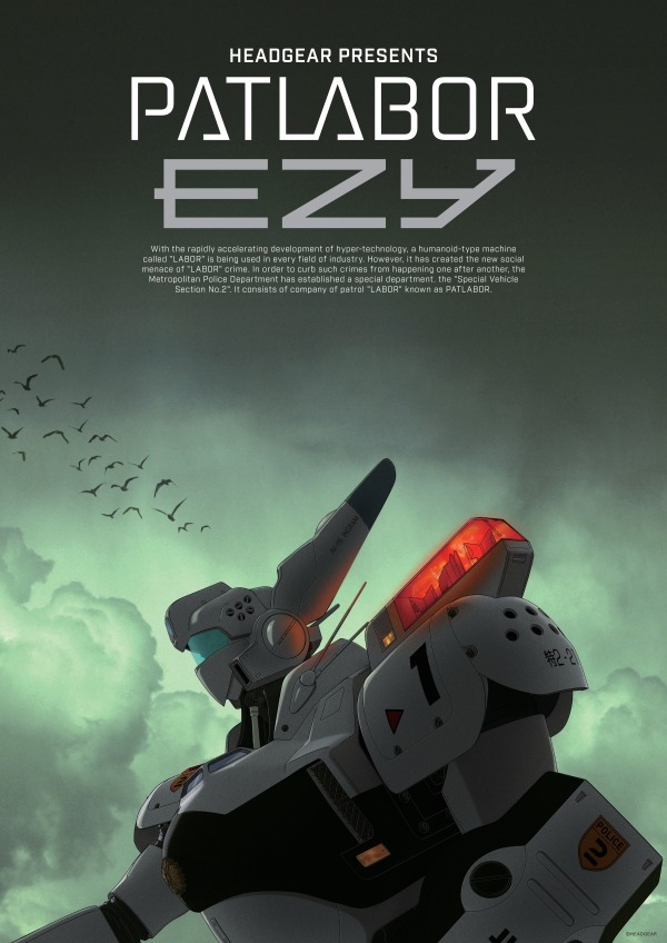 機動警察パトレイバー新作『PATLABOR EZY』本格始動、オリジナルグッズが先行発売 - ファッションプレス