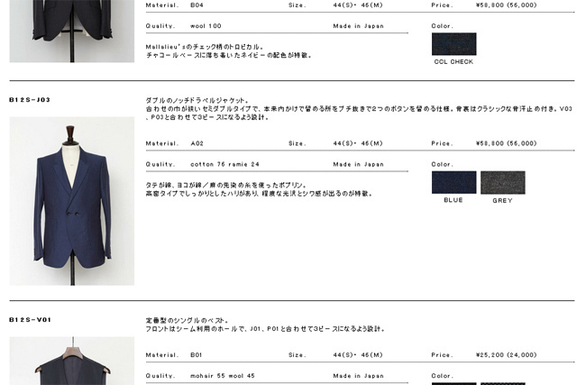 The BeauSnob WEB コレクションアイテム詳細ページ