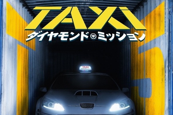 映画 Taxi ダイヤモンド ミッション 時速300kmタクシーが南仏 マルセイユを大爆走 ファッションプレス