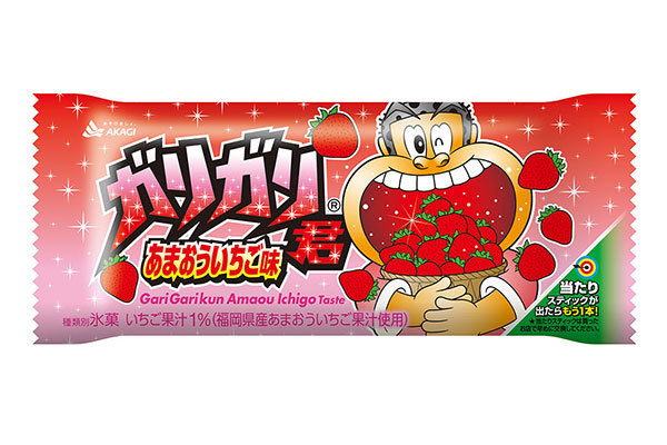 「ガリガリ君あまおういちご味」