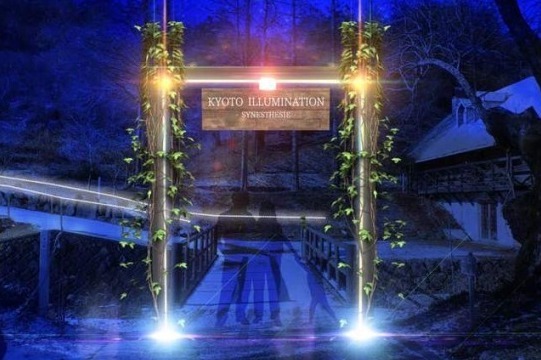 グランピング｜「京都イルミネーション シナスタジアヒルズ」通年楽しめるナイトデートスポット、温浴宿泊施設内に誕生