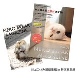 「ねこ休み展 総集編 in 新宿高島屋」懐かしの名作写真が集結、超巨⼤ぬいぐるみも｜写真59