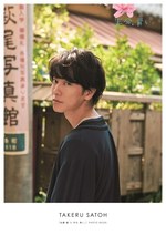 佐藤健写真展2019」東京・名古屋・大阪・仙台・福岡のhmv museum