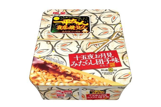 「明星 一平ちゃん夜店の焼うどん」みたらし団子＆あんこ団子味、“和スイーツ”感覚で楽しむカップ麺｜写真1