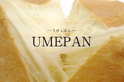 「UMEPAN-うめぇぱん-」