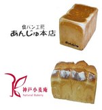 人気食パンを集めた「UMEPAN-うめぇぱん-」阪急梅田駅2階中央改札内に期間限定オープン｜写真4
