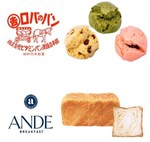 人気食パンを集めた「UMEPAN-うめぇぱん-」阪急梅田駅2階中央改札内に期間限定オープン｜写真7