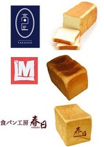 人気食パンを集めた「UMEPAN-うめぇぱん-」阪急梅田駅2階中央改札内に期間限定オープン｜写真2