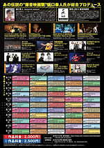 大阪・MOVIX堺で「爆音映画祭」マンウィズやRAD、オアシスらのライブ映像など音楽作品を爆音で｜写真15