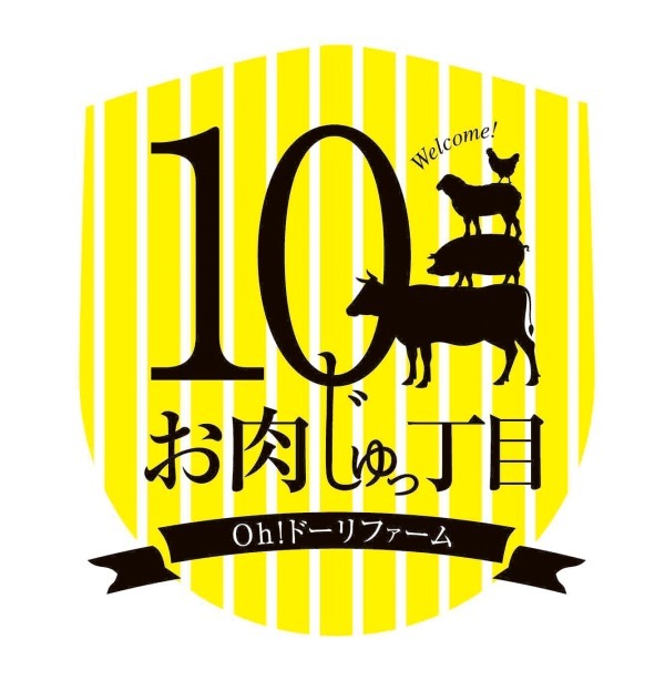 食の祭典「さっぽろオータムフェスト2018」札幌大通公園に、肉料理・ラーメン・ビール・スイーツ集結｜写真17