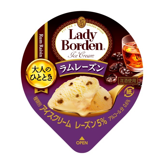カップアイス「大人のひとときレディーボーデン」シリーズに新作ラム