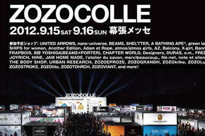 ZOZOTOWNが日本初の一般向け合同ファッション展示会「ゾゾコレ」開催