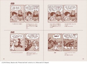 くまのプーさん 幻の漫画版が発売 ユーモアに溢れるプーさんの日常2編を収録 ファッションプレス