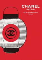 シャネル(CHANEL) シャネル マツリ｜写真21