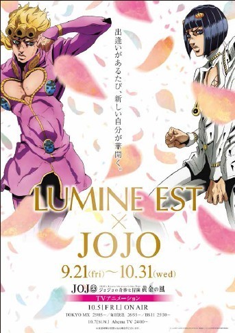 アニメ「ジョジョの奇妙な冒険 黄金の風」×ルミネのコラボフード＆スイーツ登場、限定グッズも｜写真13