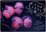 "くらげと鉱石"がテーマの写真＆物販展「くらげミネラル展」東京・名古屋で、癒し動画も｜写真30